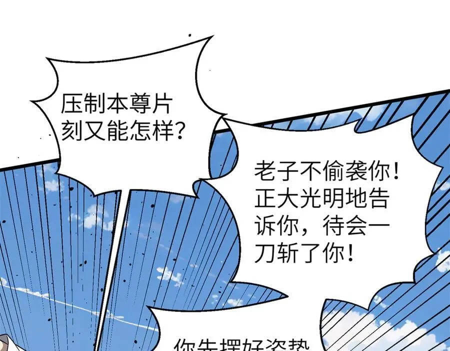 294 刀斩八品 第91页