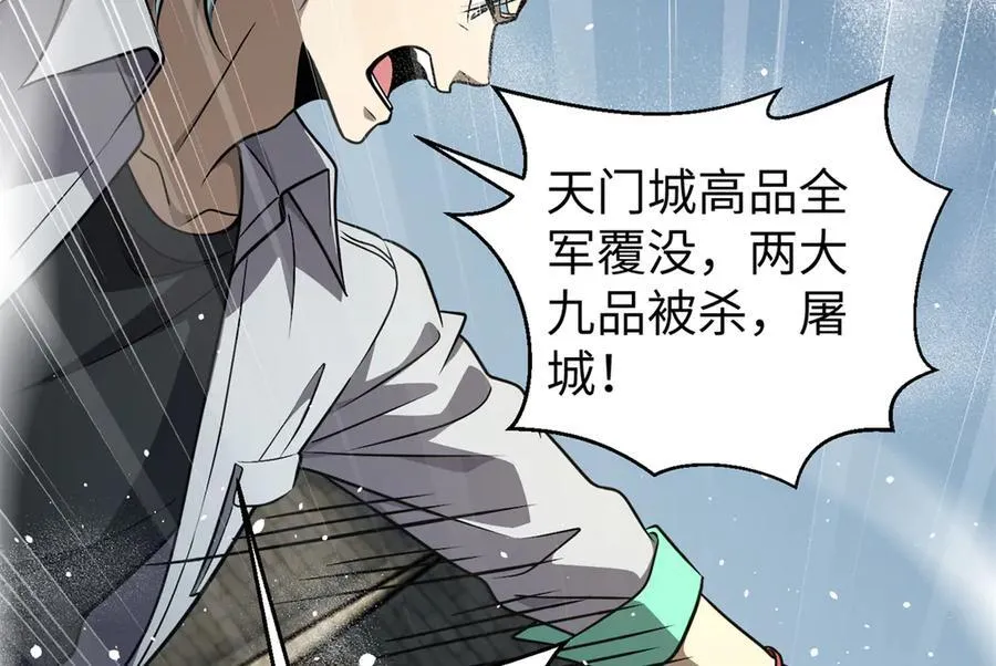 294 刀斩八品 第123页