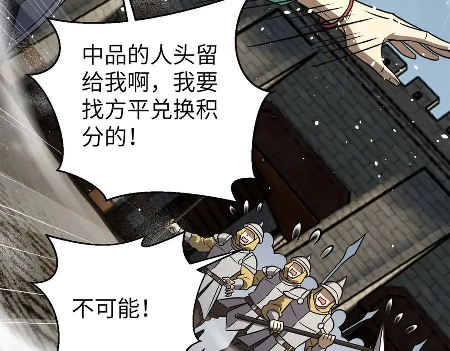 294 刀斩八品 第124页