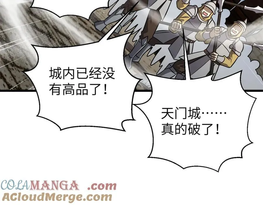 294 刀斩八品 第125页