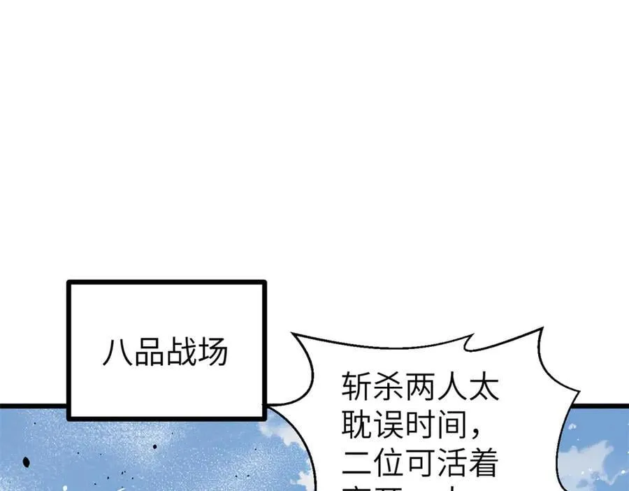 294 刀斩八品 第127页