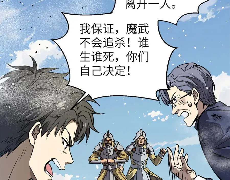 294 刀斩八品 第128页