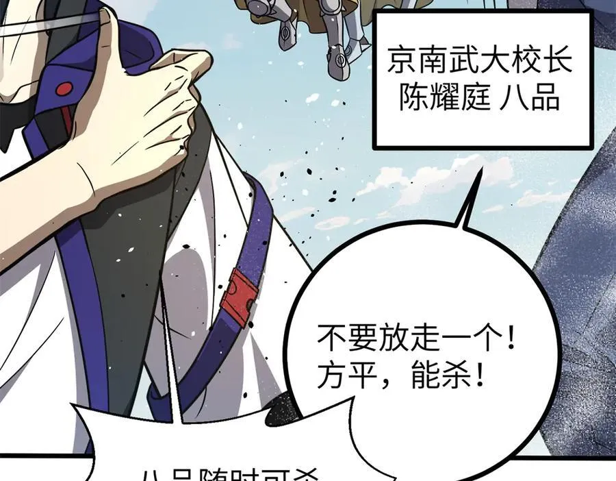 294 刀斩八品 第130页