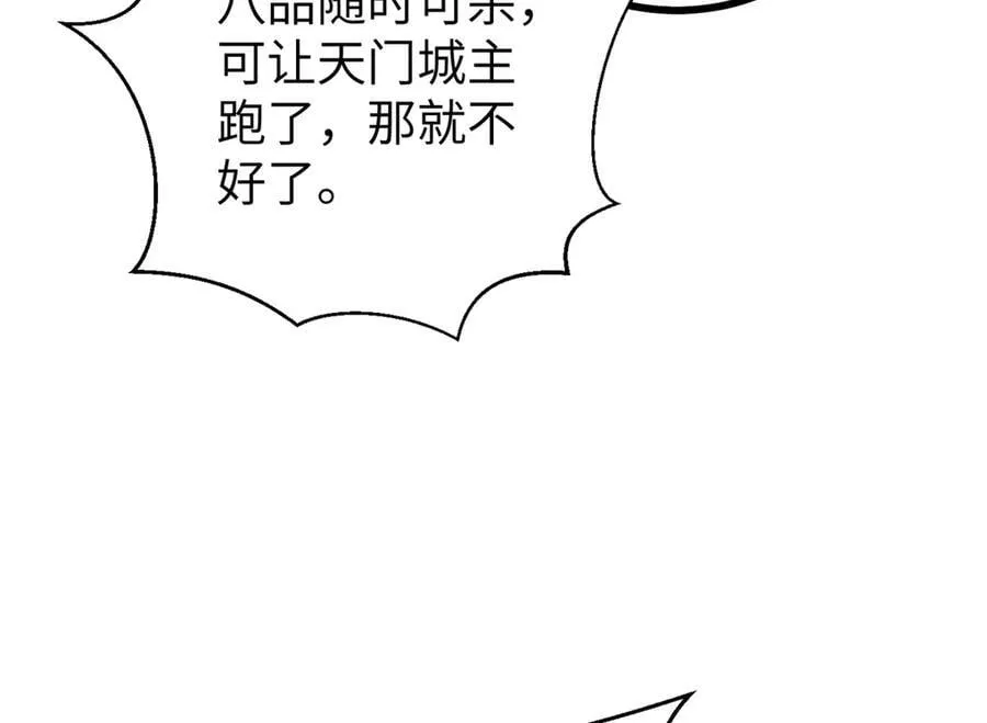 294 刀斩八品 第131页