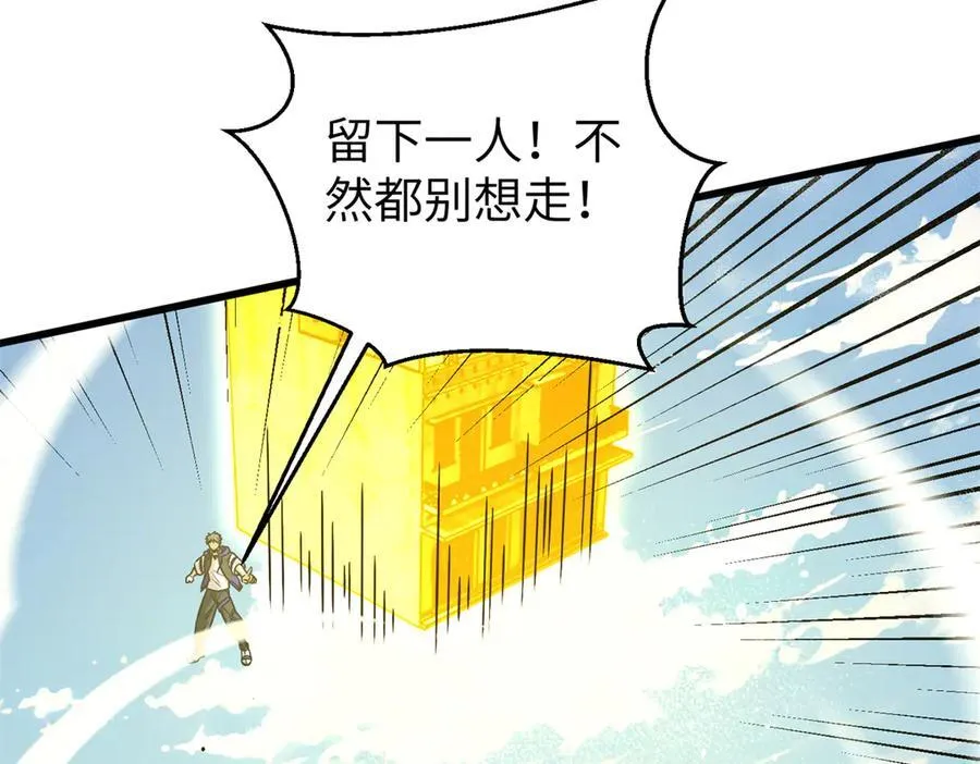 294 刀斩八品 第132页