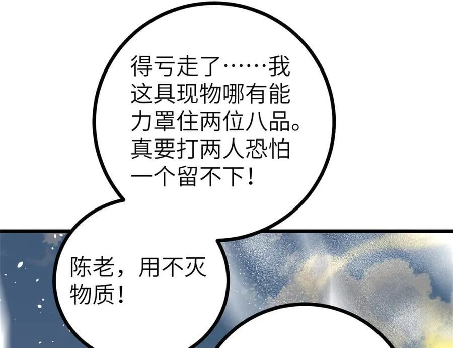 294 刀斩八品 第139页