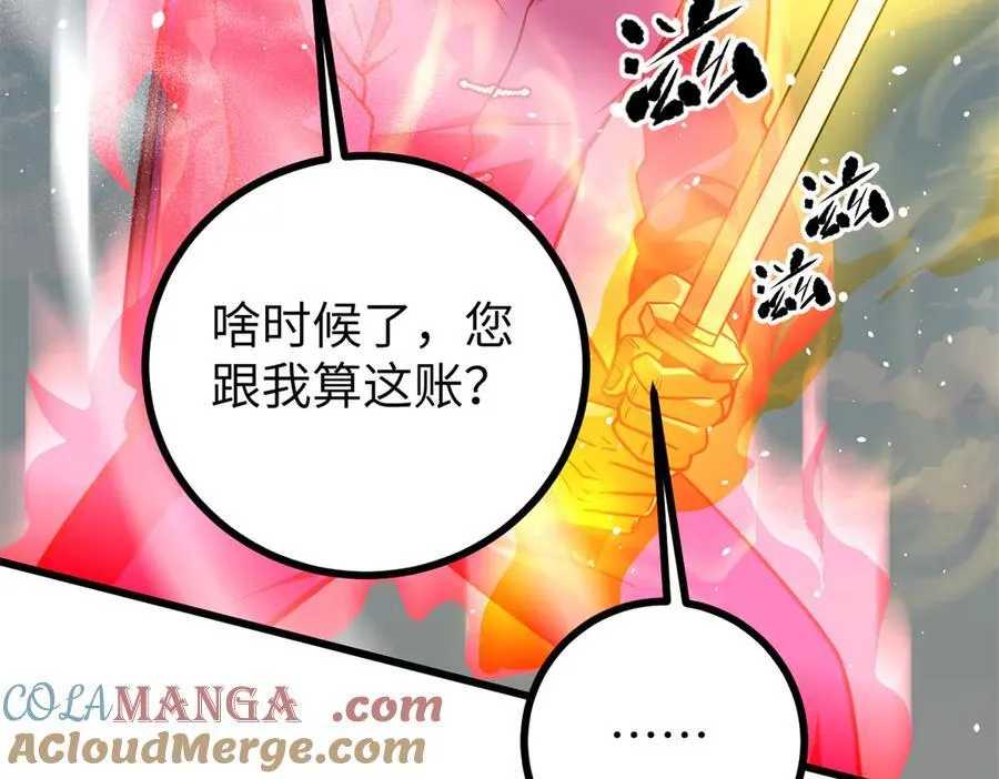 294 刀斩八品 第141页
