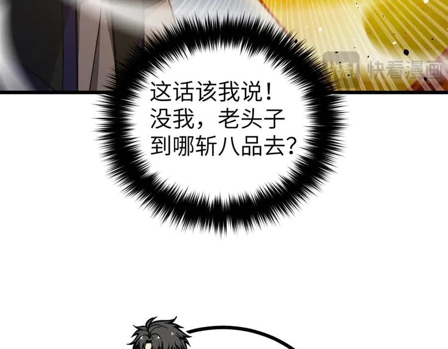 294 刀斩八品 第146页