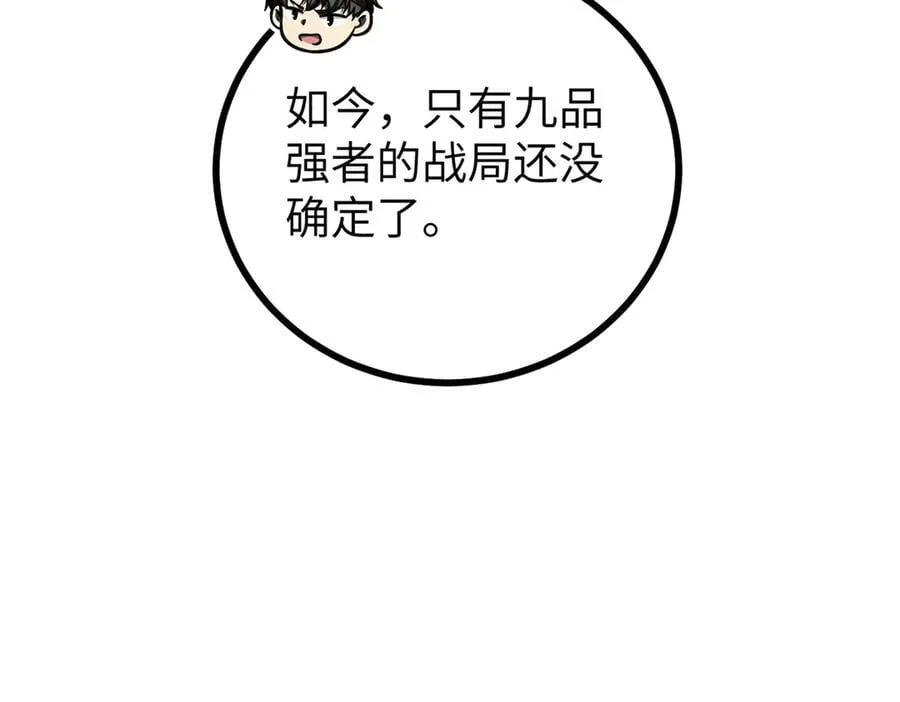 294 刀斩八品 第147页