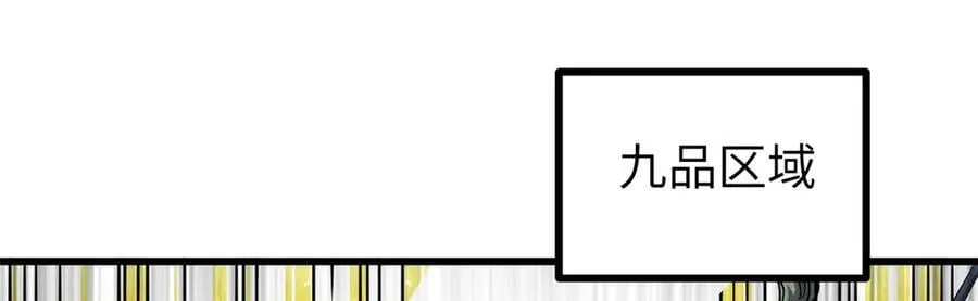 294 刀斩八品 第148页