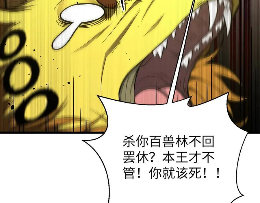 294 刀斩八品 第150页