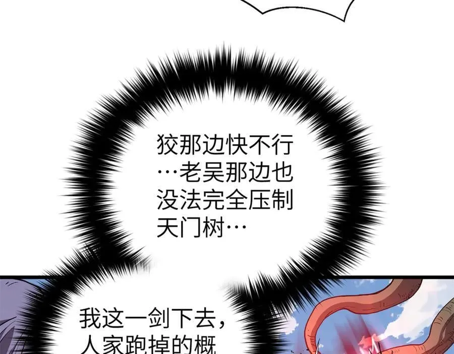 294 刀斩八品 第152页