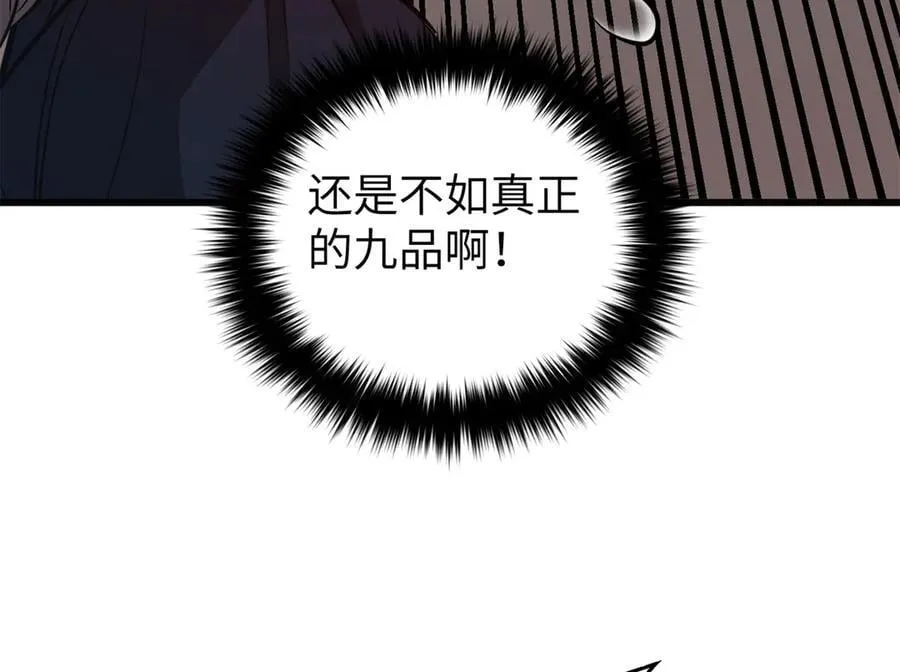 294 刀斩八品 第156页