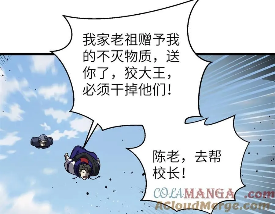 294 刀斩八品 第157页