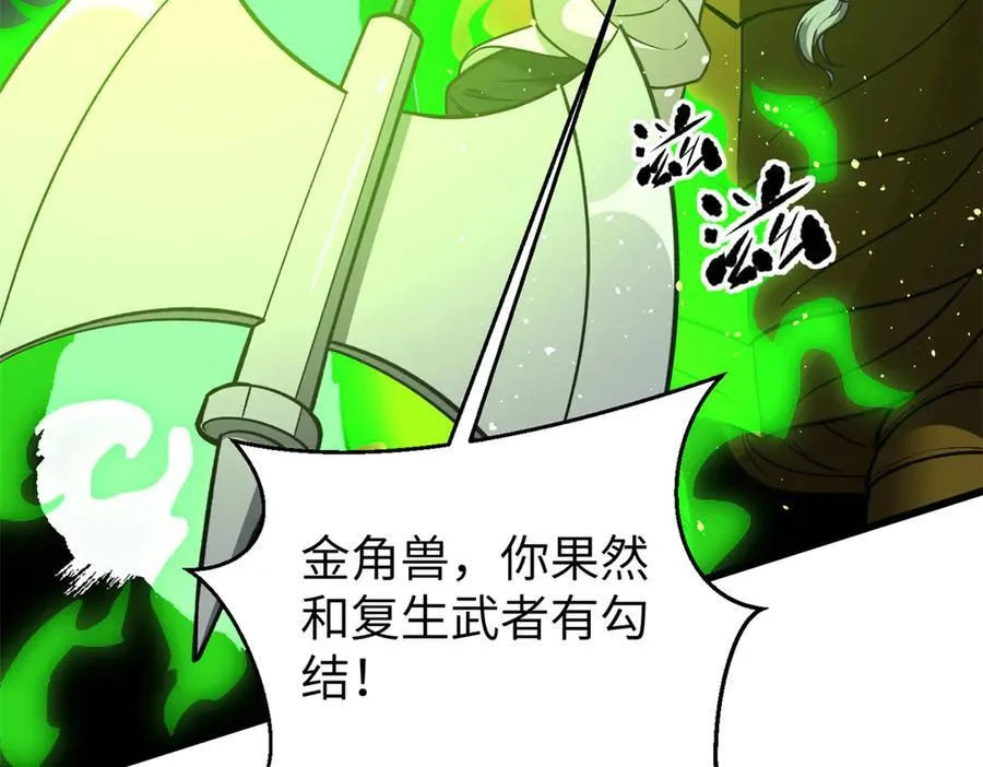 294 刀斩八品 第160页