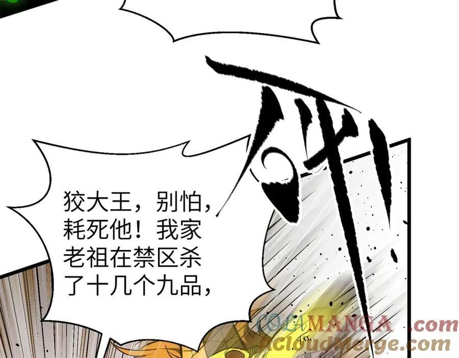 294 刀斩八品 第161页