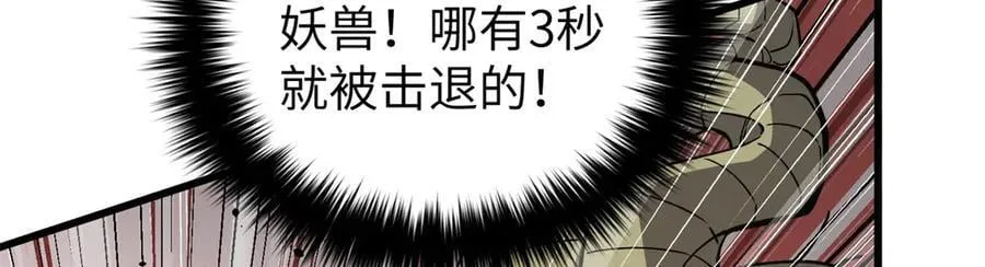 294 刀斩八品 第168页
