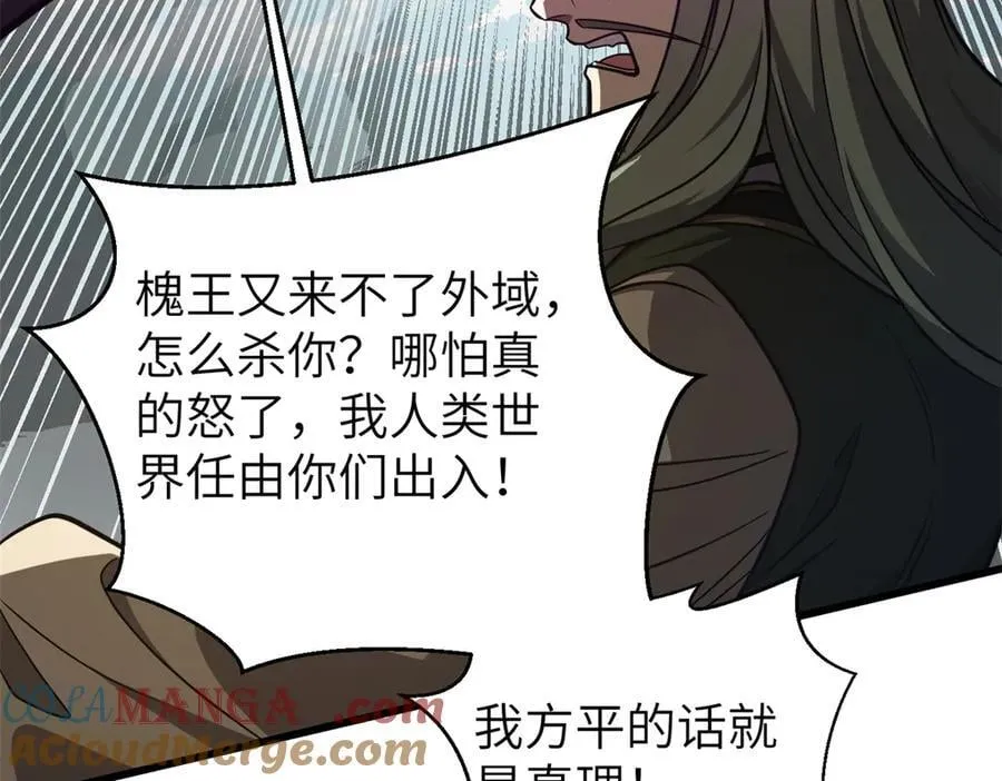294 刀斩八品 第177页