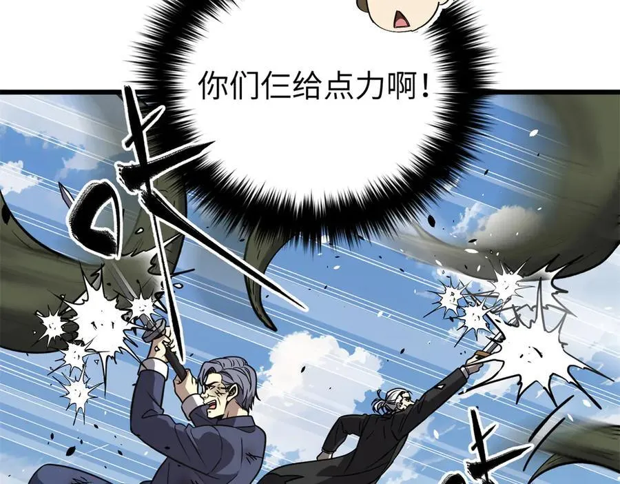 294 刀斩八品 第182页