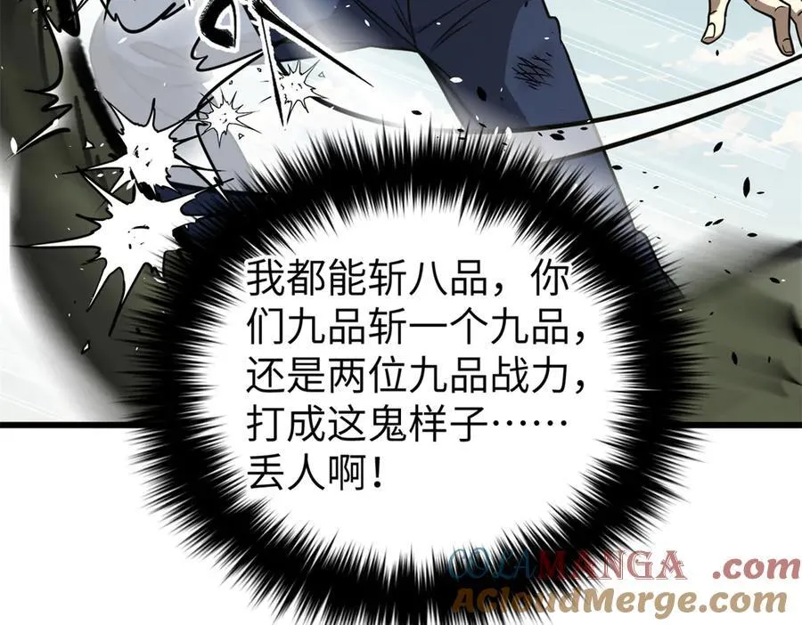 294 刀斩八品 第185页