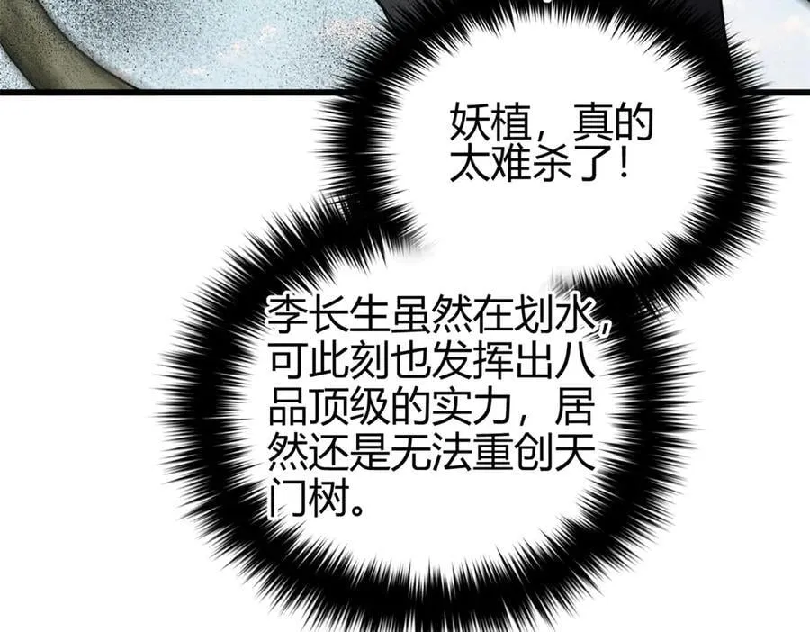 295 一个喷嚏终结的战争 第4页