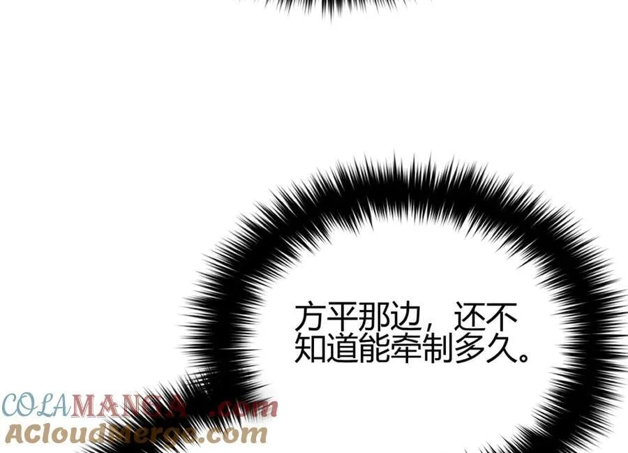 295 一个喷嚏终结的战争 第5页