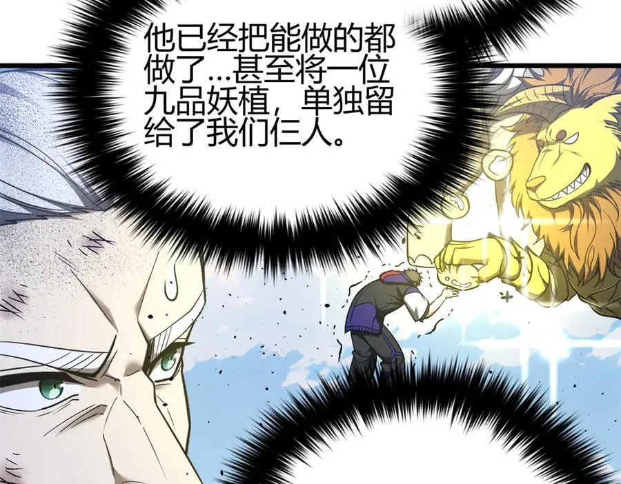 295 一个喷嚏终结的战争 第6页