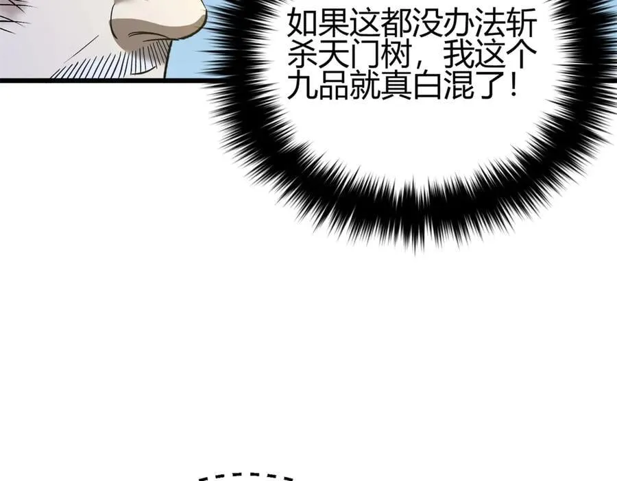 295 一个喷嚏终结的战争 第7页