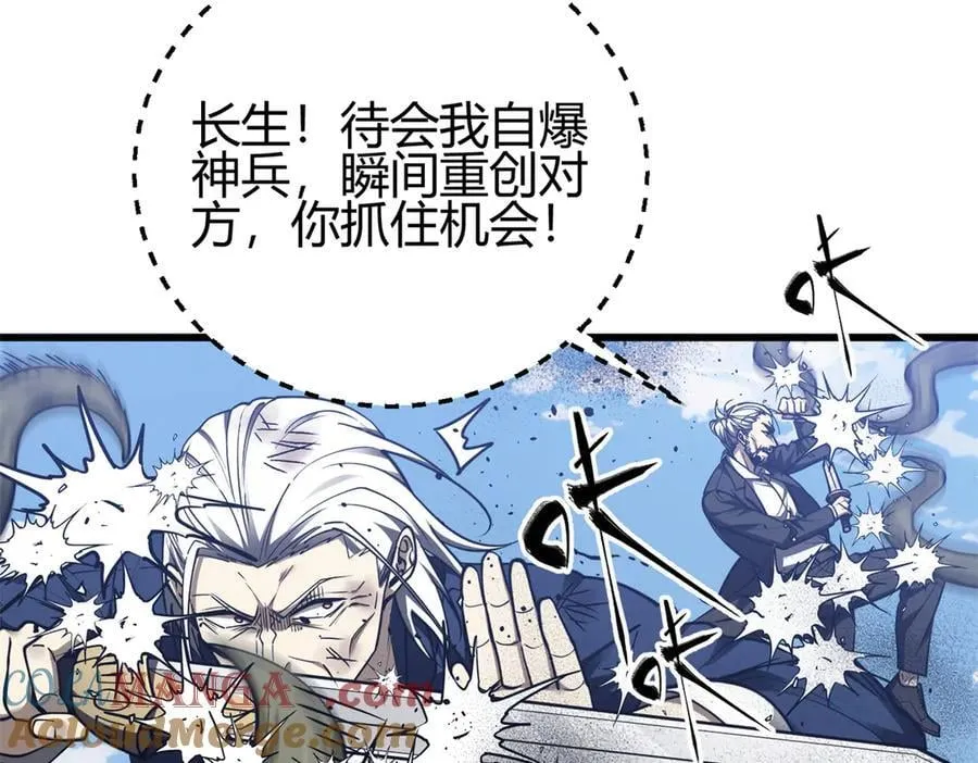 295 一个喷嚏终结的战争 第9页