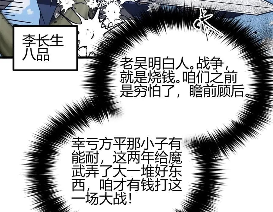 295 一个喷嚏终结的战争 第10页