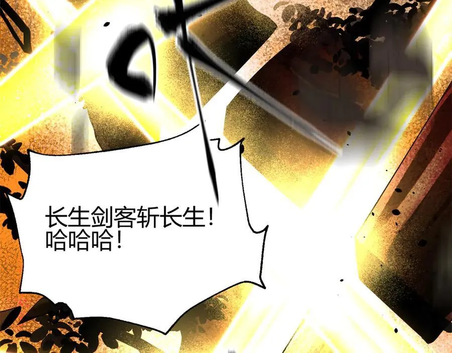 295 一个喷嚏终结的战争 第30页
