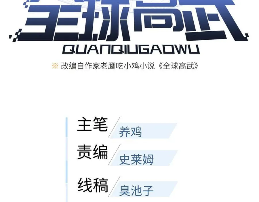 295 一个喷嚏终结的战争 第35页