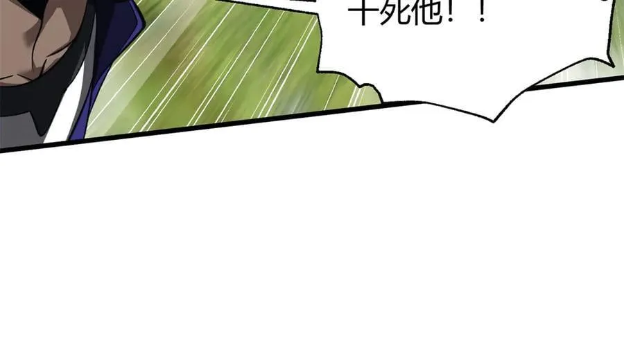 295 一个喷嚏终结的战争 第40页