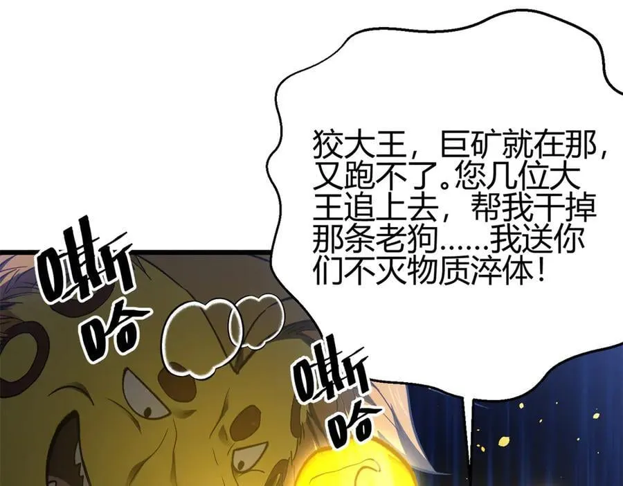 295 一个喷嚏终结的战争 第43页