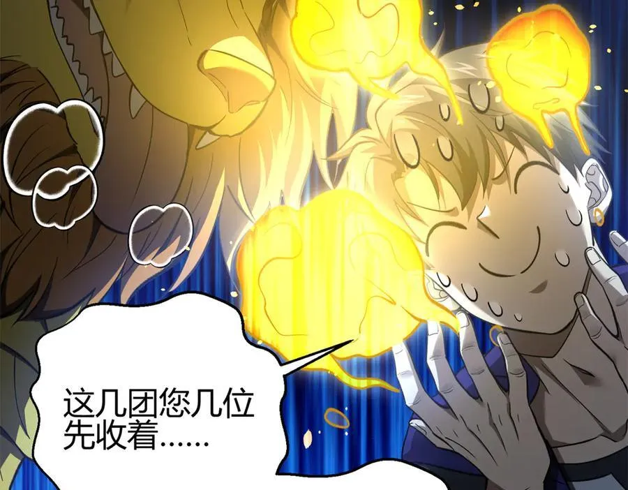 295 一个喷嚏终结的战争 第44页