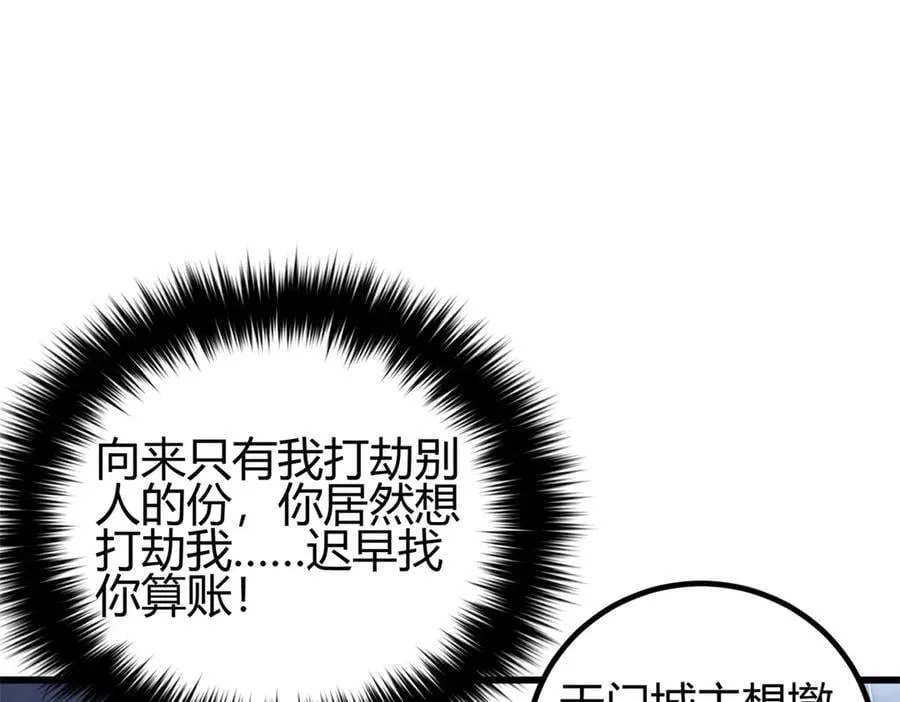 295 一个喷嚏终结的战争 第46页