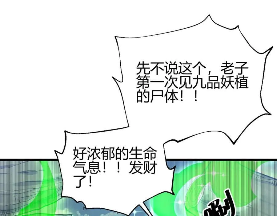 295 一个喷嚏终结的战争 第50页