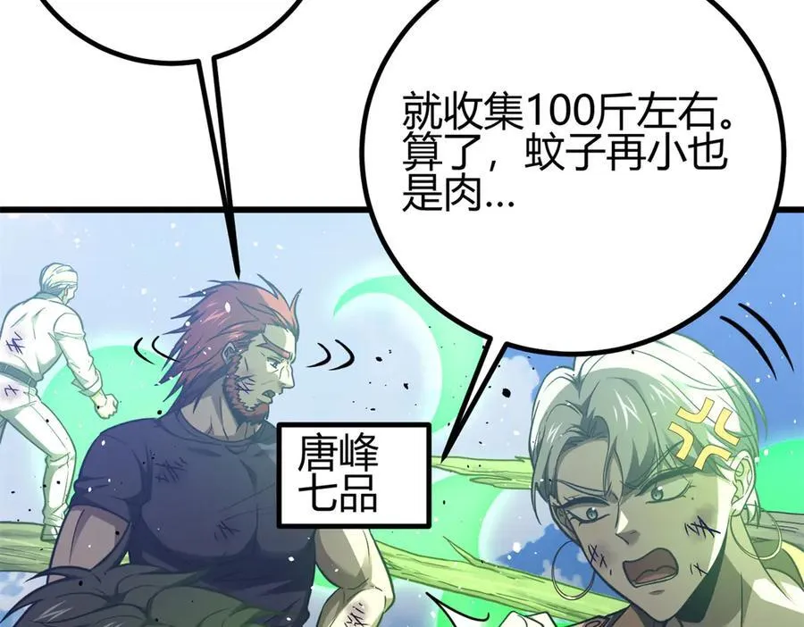 295 一个喷嚏终结的战争 第58页