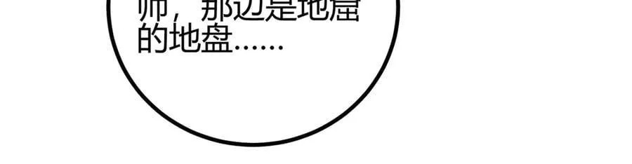 295 一个喷嚏终结的战争 第60页