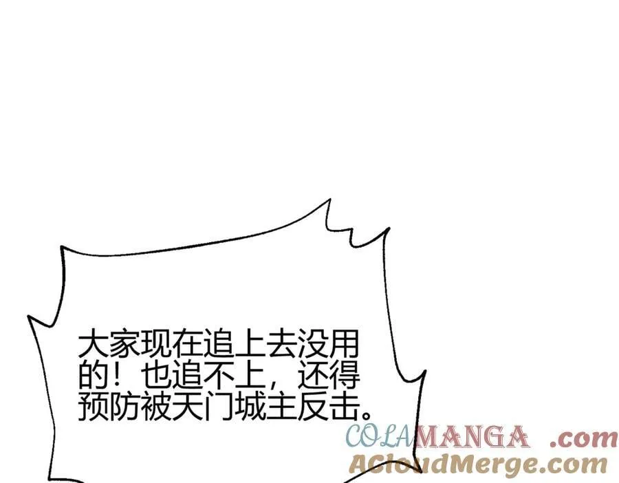295 一个喷嚏终结的战争 第61页