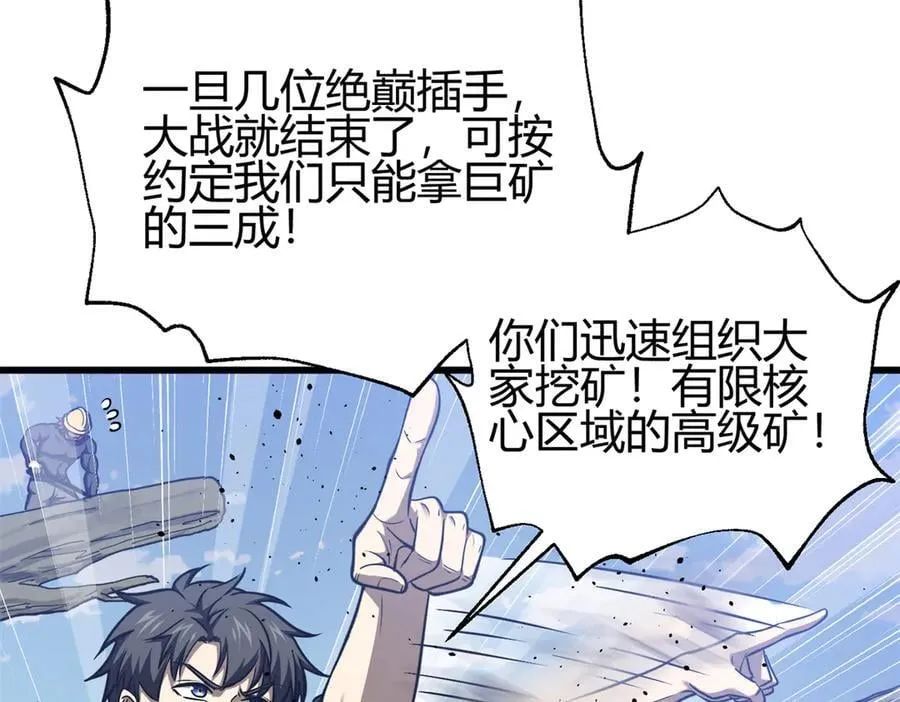 295 一个喷嚏终结的战争 第67页