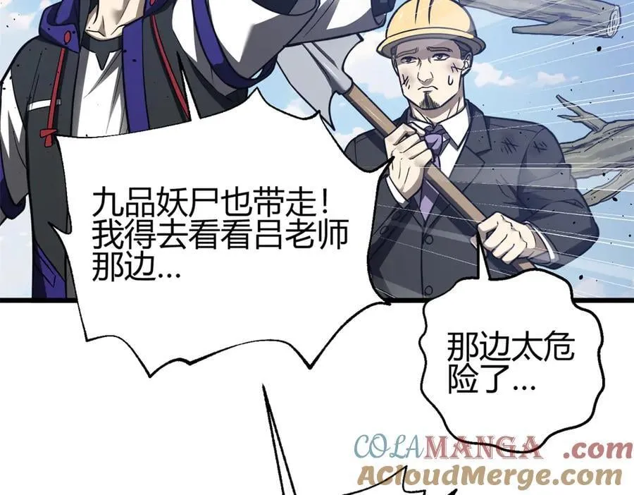 295 一个喷嚏终结的战争 第69页