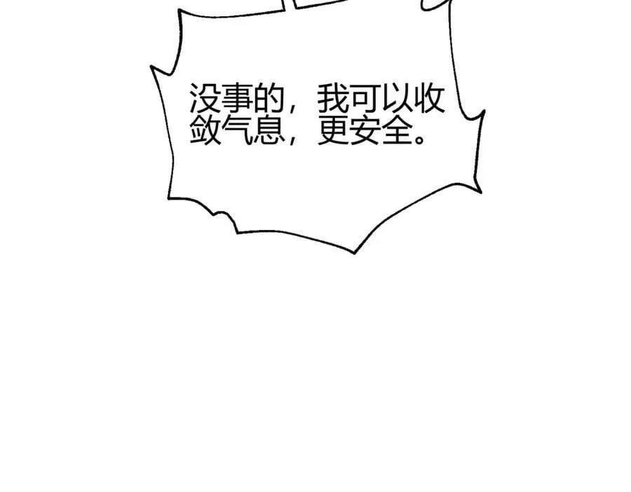 295 一个喷嚏终结的战争 第70页