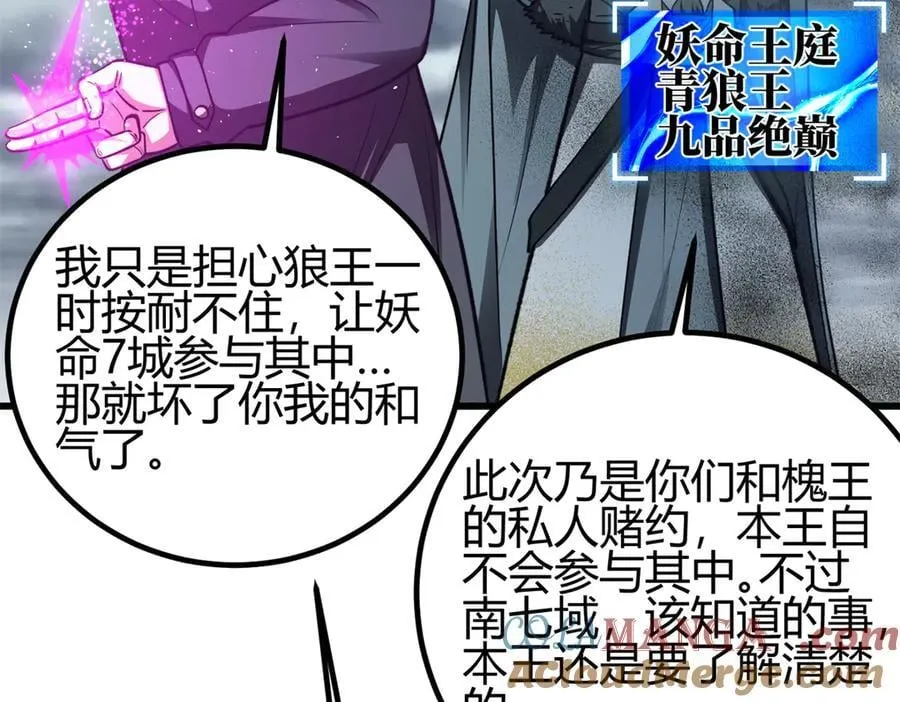 295 一个喷嚏终结的战争 第77页