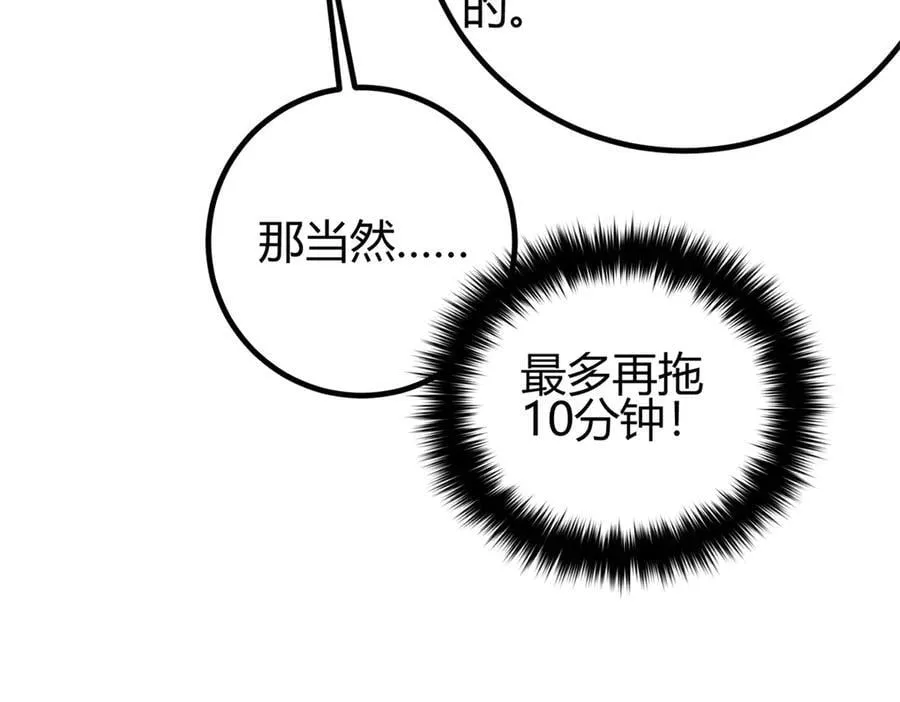295 一个喷嚏终结的战争 第78页