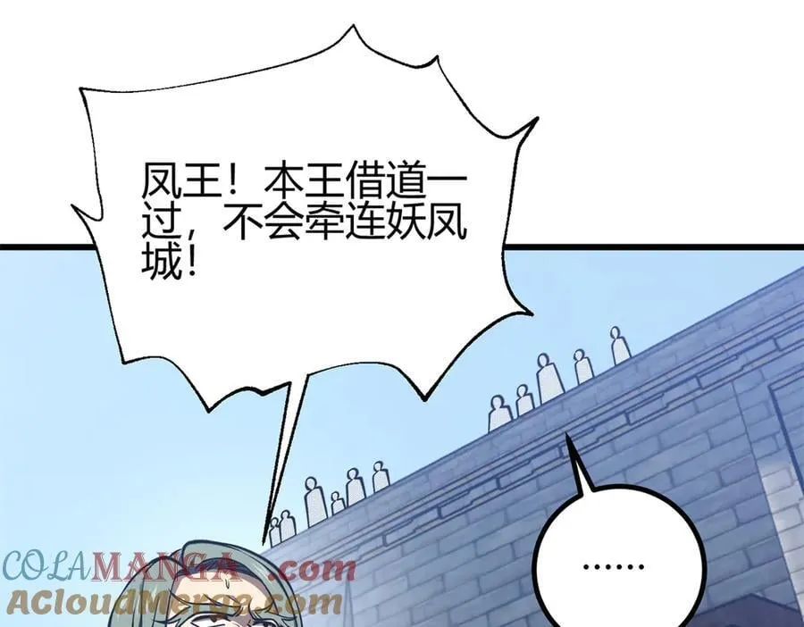 295 一个喷嚏终结的战争 第85页