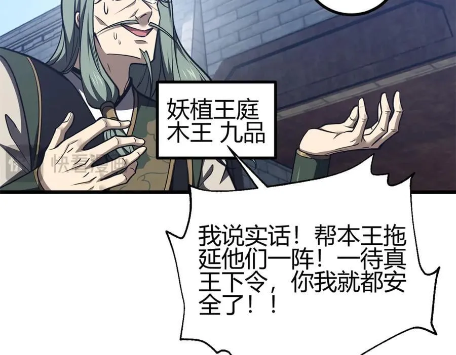 295 一个喷嚏终结的战争 第86页