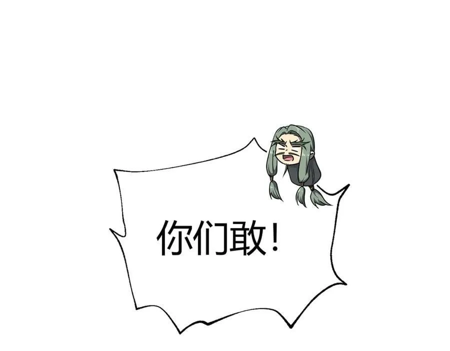295 一个喷嚏终结的战争 第88页