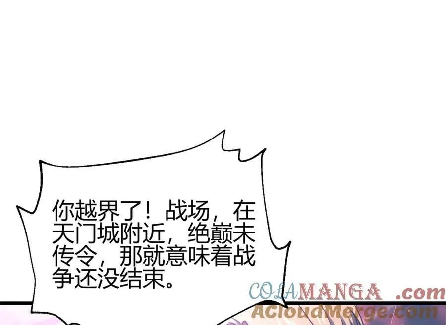 295 一个喷嚏终结的战争 第89页