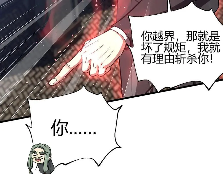 295 一个喷嚏终结的战争 第91页